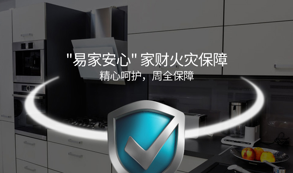 苏宁金融上线家庭火灾险 每天3毛钱给爱家4万保障