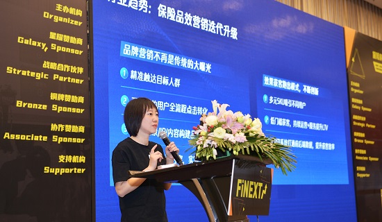 数字营销升级，保险行业如何推动品牌与商业的协同增长？