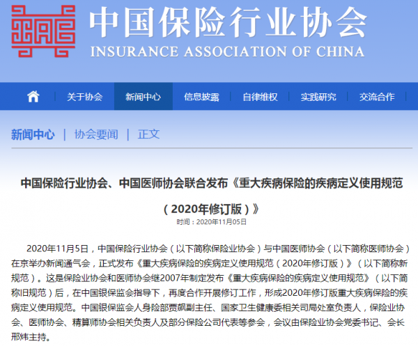 重疾新规落地，买重疾险应该赶早还是赶晚？