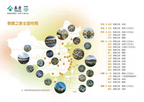 泰康人寿“幸福有约”持续热销,创新建设“养老第三支柱”