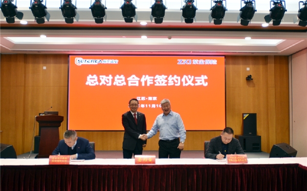 所托瑞安与紫金保险达成战略合作 实现商用车险公司合作规模化覆盖