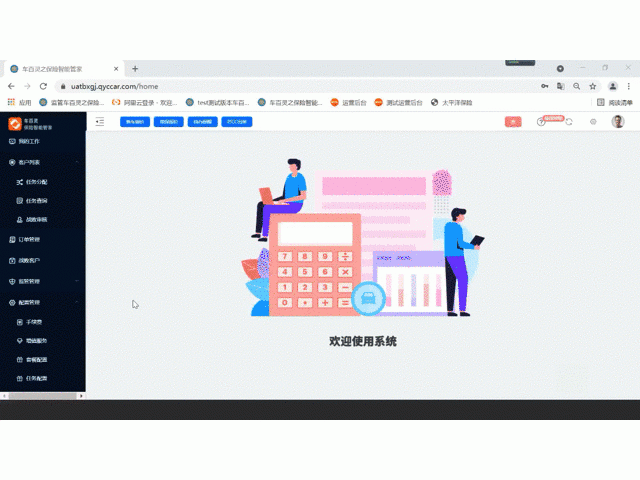 未完成保险中介机构信息化系统建设的车商，赶紧收藏