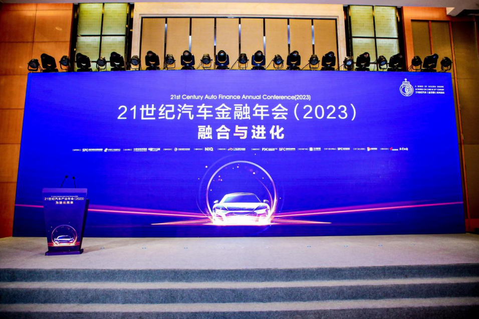​长城滨银汽金荣获“2023卓越影响力汽车金融公司”称号