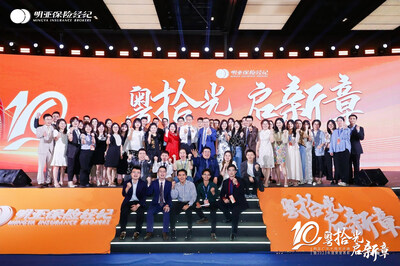  明亚粤分十周年，对广东专业保险中介影响几何？