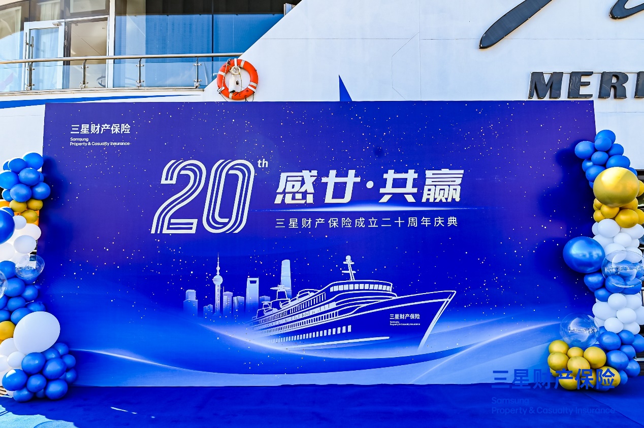  三星财险发布星腾保战略升级 以“深度保障+资源协同”重塑中高端医疗险服务范式