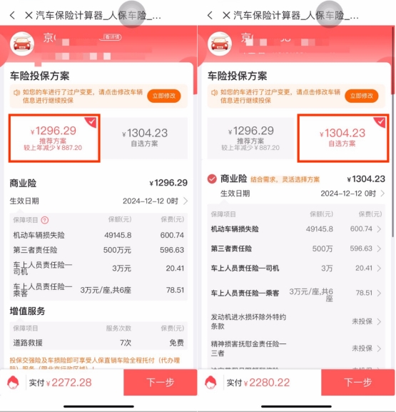为何越来越多消费者选择线上续保车险?