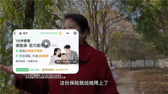 腾讯微保医疗险为用户北京就医提供快捷理赔，8年累计赔付超14万元
