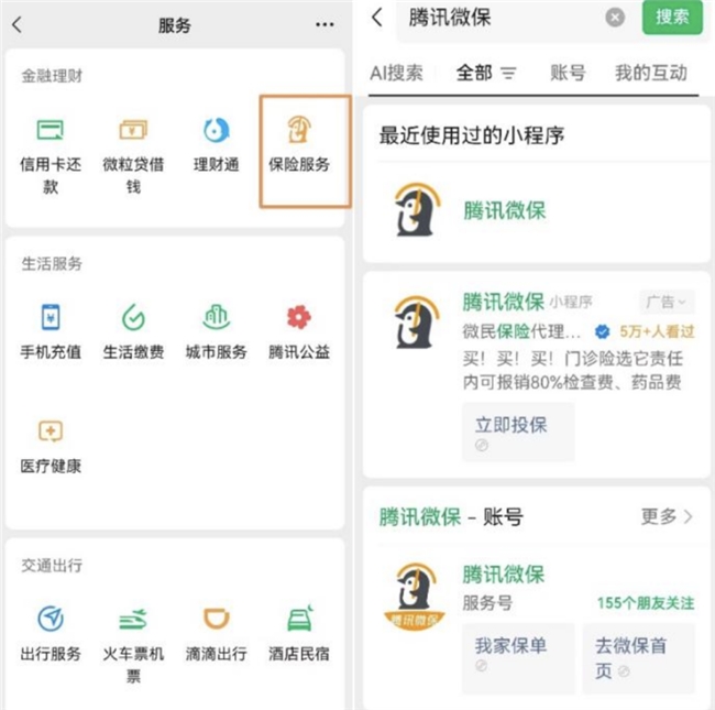 有既往病史也能买的百万医疗险？微信微医保高性价比适配亚健康人群